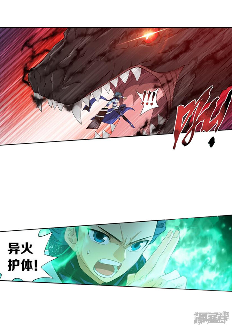 【斗破苍穹】漫画-（第770话 百魂锁天蟒（中））章节漫画下拉式图片-第3张图片