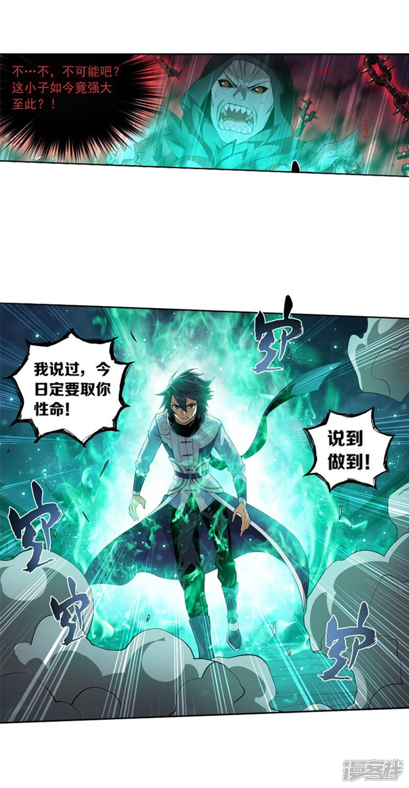 【斗破苍穹】漫画-（第770话 百魂锁天蟒（中））章节漫画下拉式图片-第8张图片