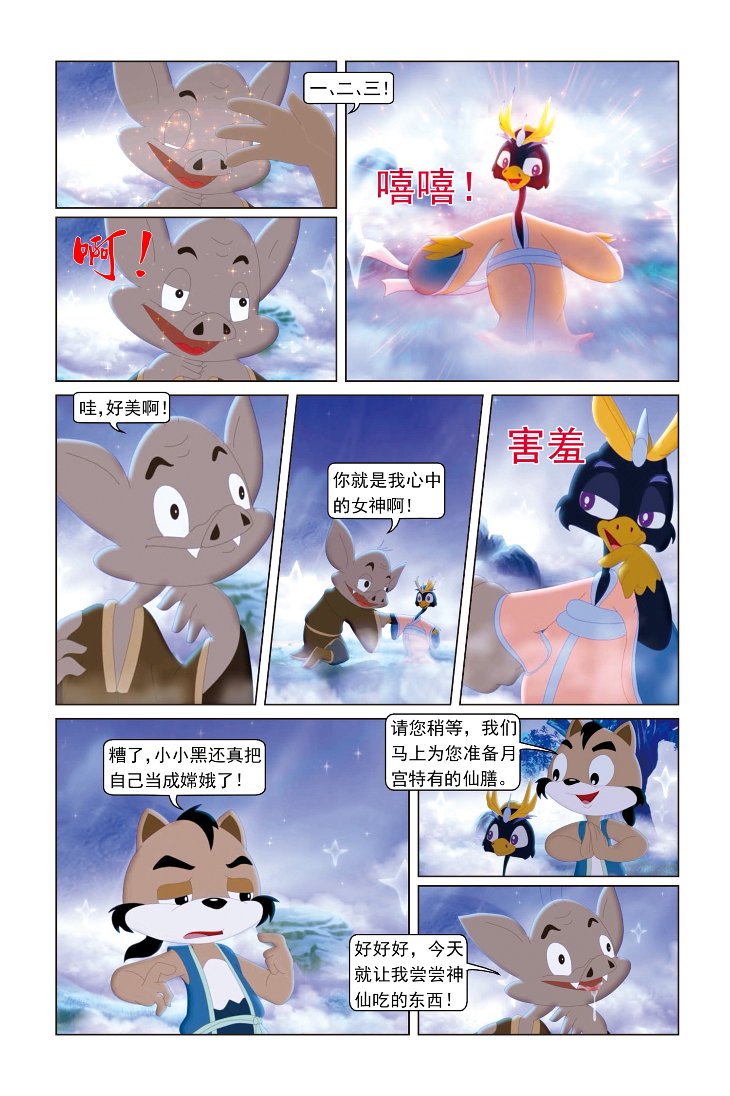 7