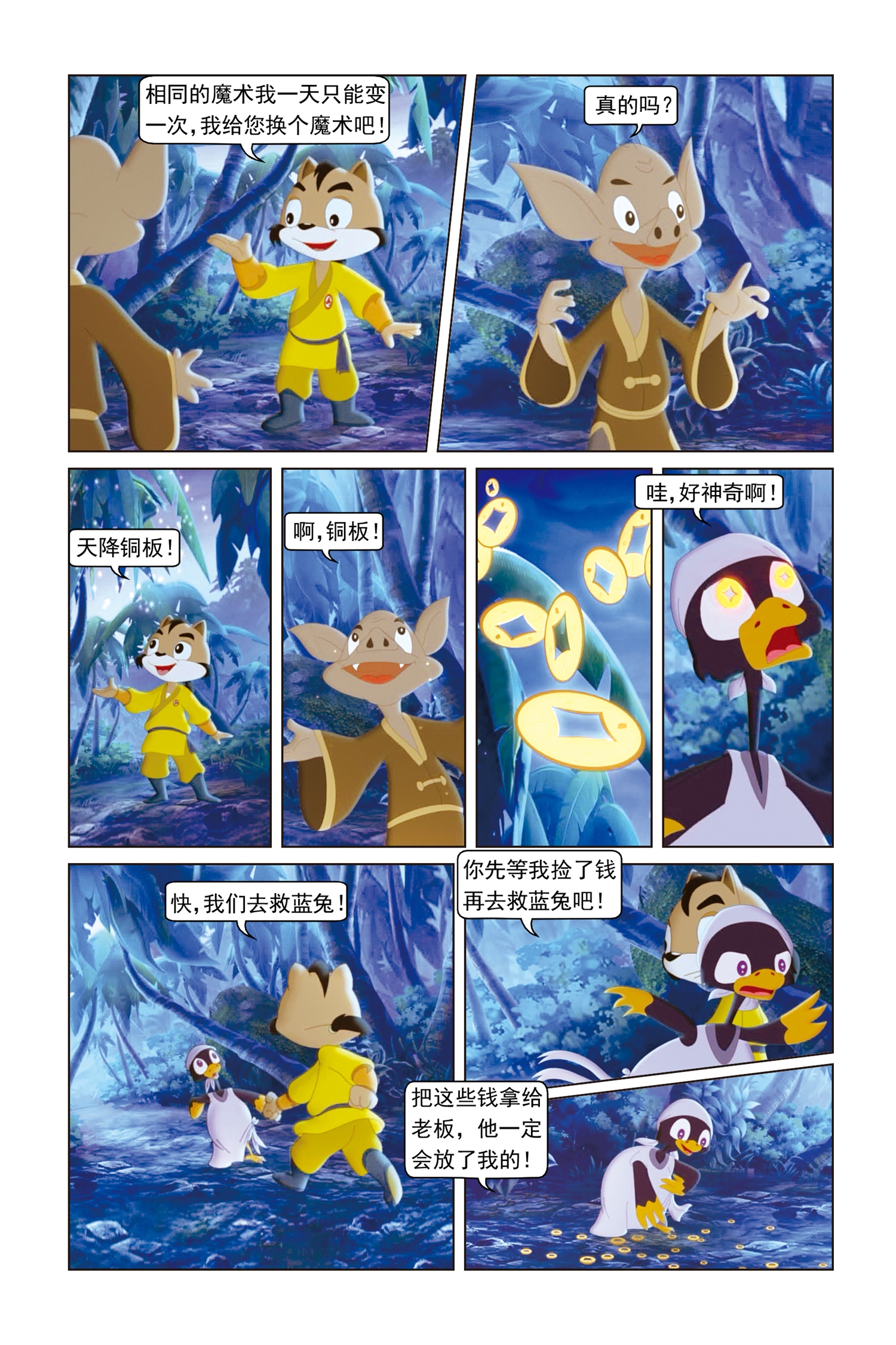 9