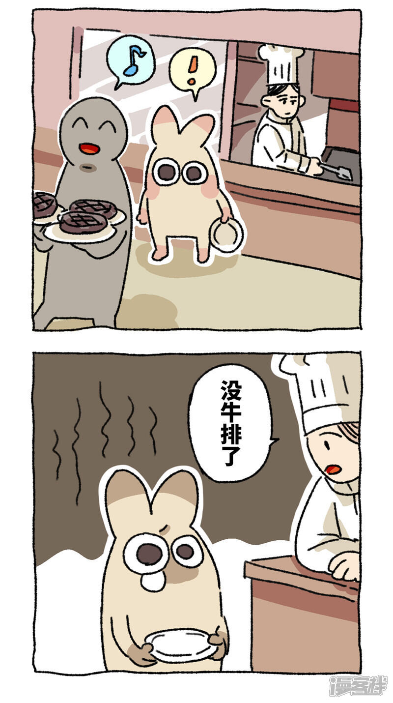 【不切传说】漫画-（第87话 自助餐）章节漫画下拉式图片-5.jpg