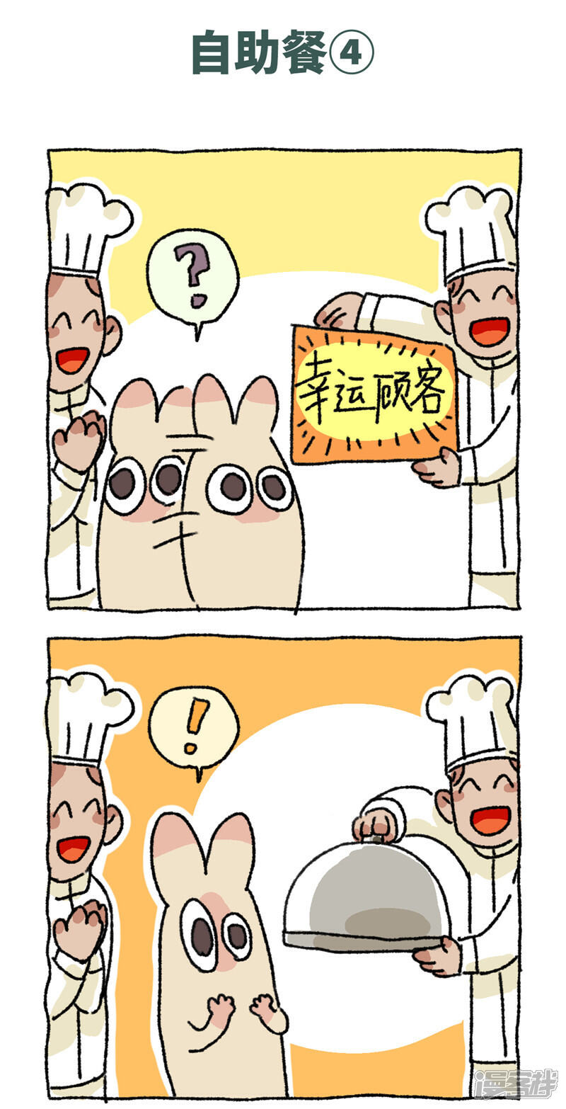 【不切传说】漫画-（第87话 自助餐）章节漫画下拉式图片-8.jpg