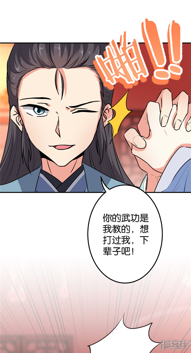 第639话-王爷你好贱-追梦动漫（第3张）