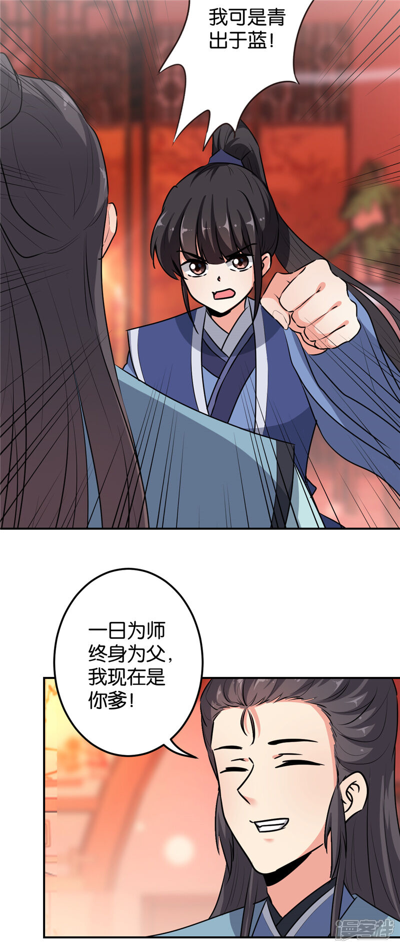 第639话-王爷你好贱-追梦动漫（第4张）