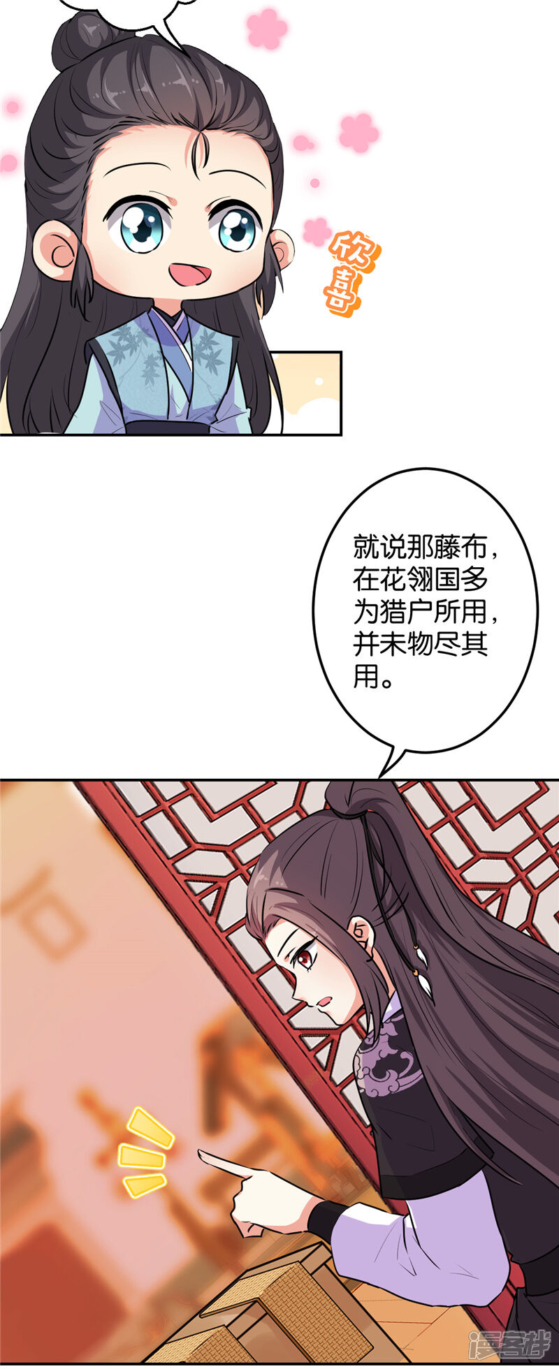 第640话-王爷你好贱-追梦动漫（第5张）
