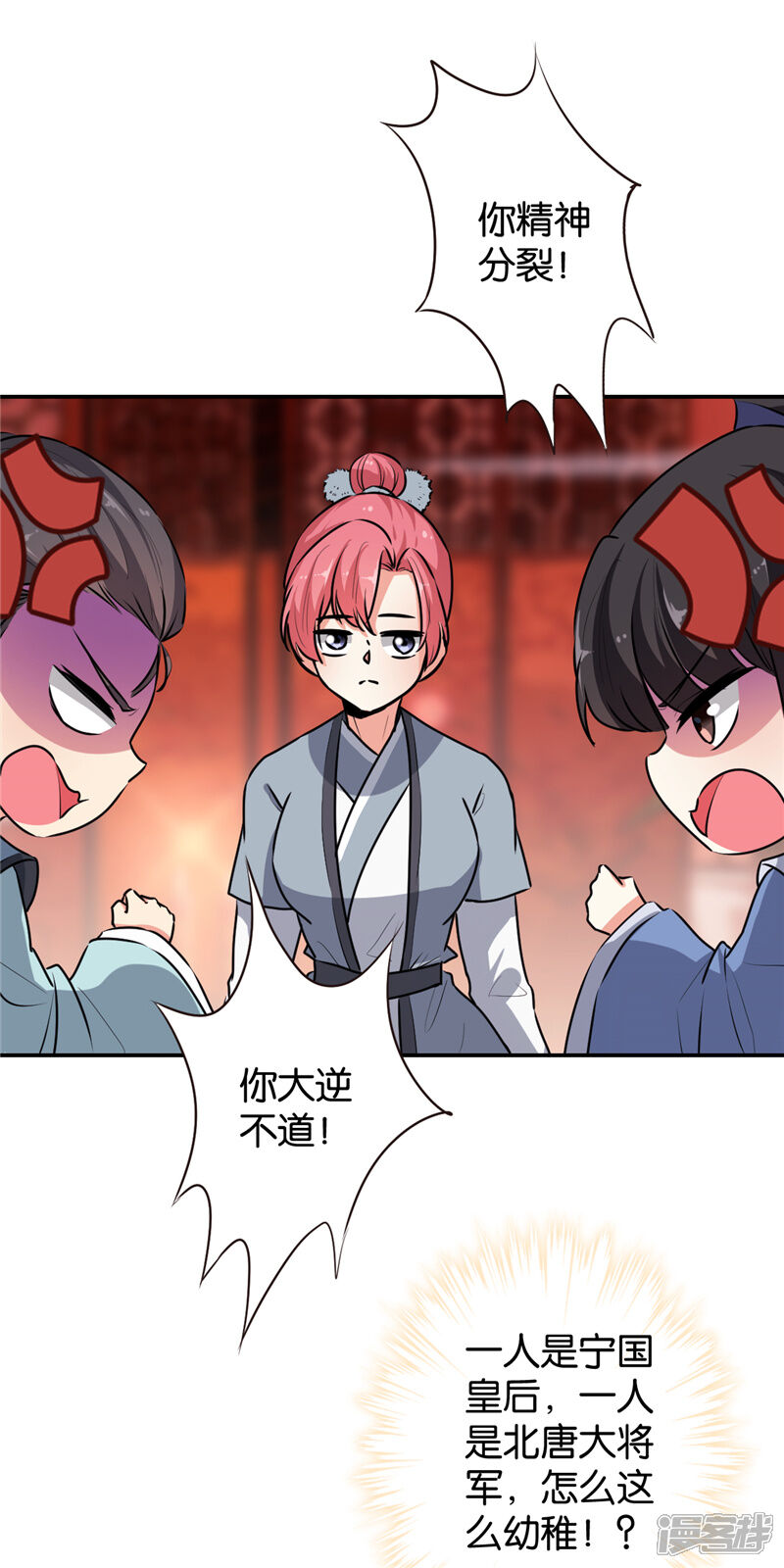 第639话-王爷你好贱-追梦动漫（第6张）