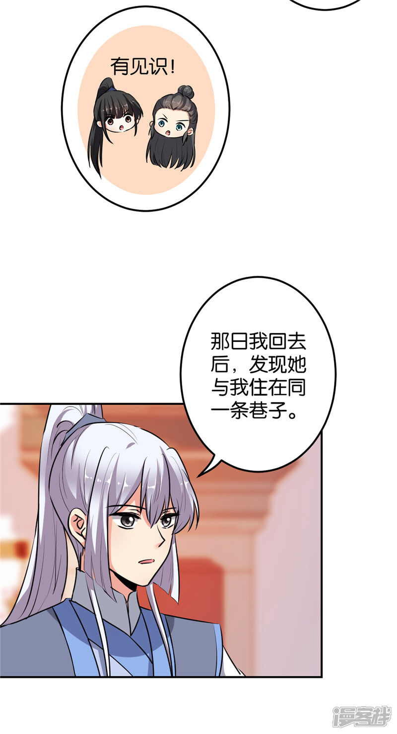 第640话-王爷你好贱-追梦动漫（第7张）