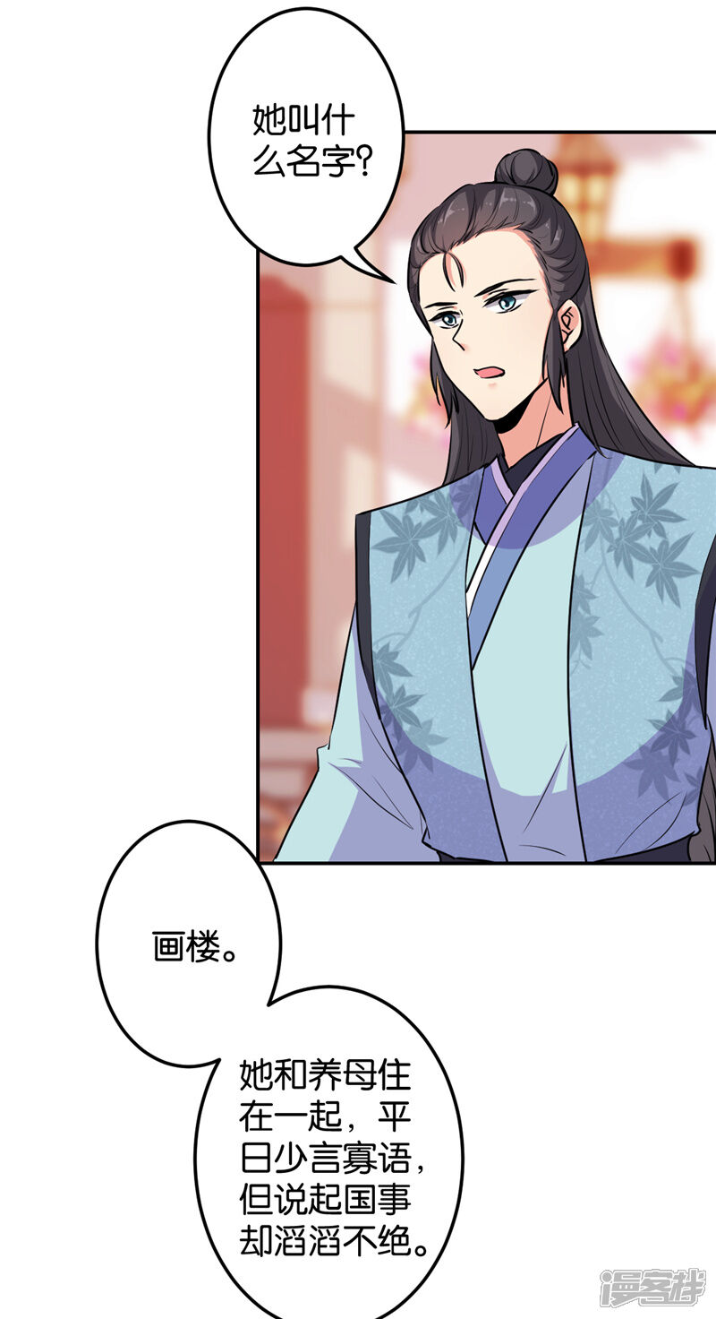 第640话-王爷你好贱-追梦动漫（第8张）