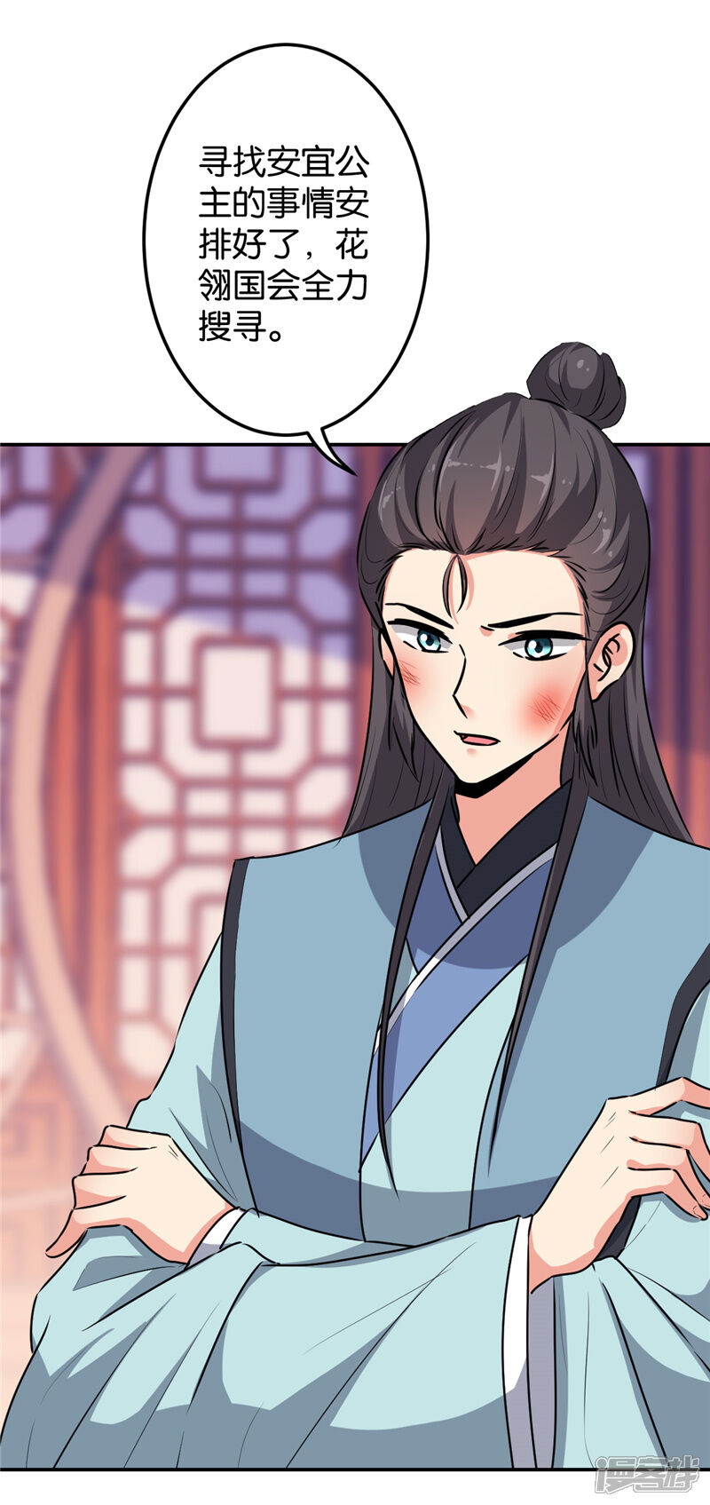 第639话-王爷你好贱-追梦动漫（第8张）