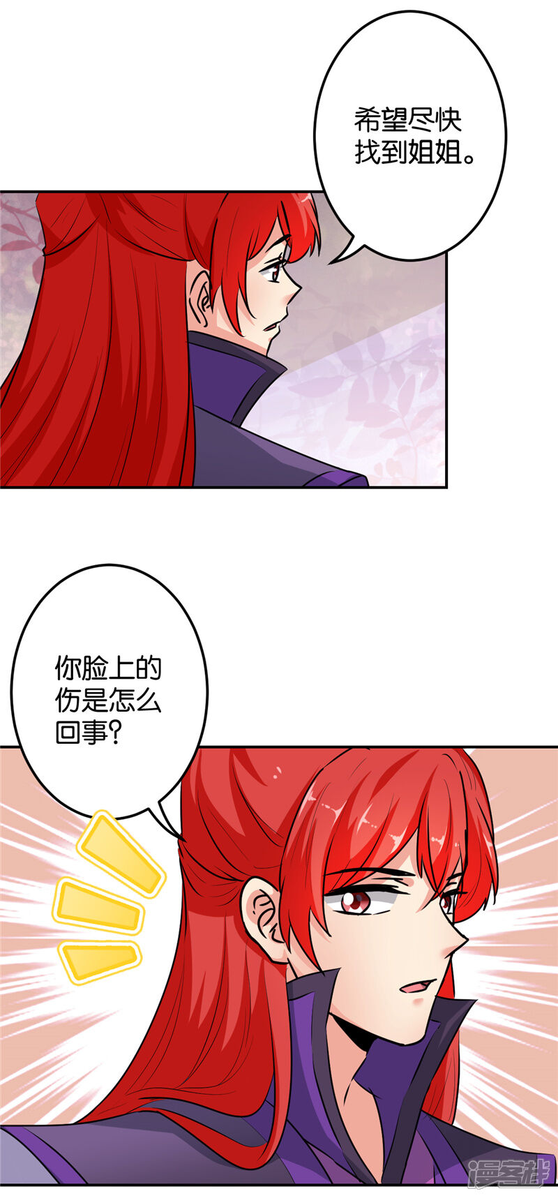 第639话-王爷你好贱-追梦动漫（第9张）