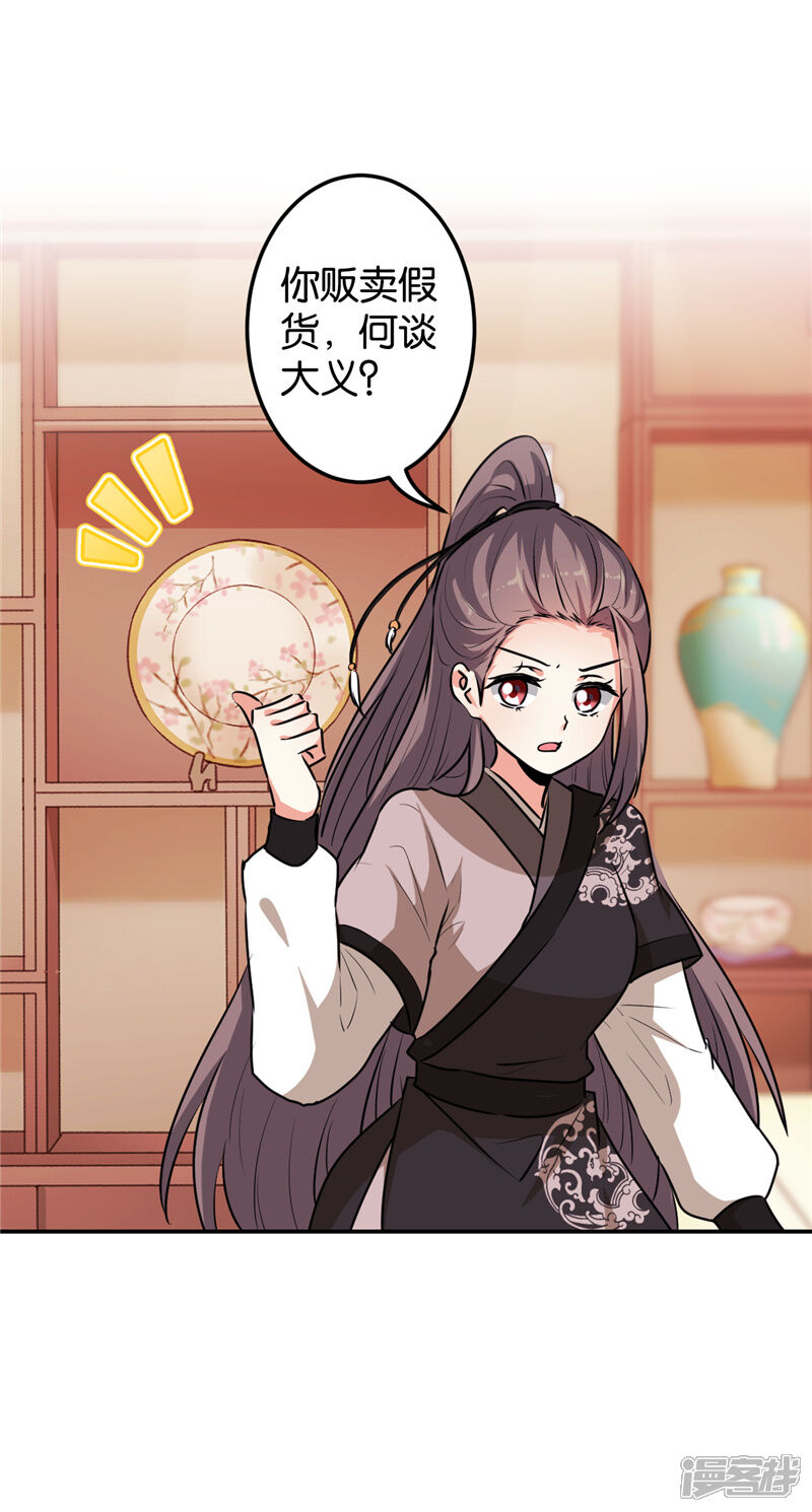 第640话-王爷你好贱-追梦动漫（第11张）