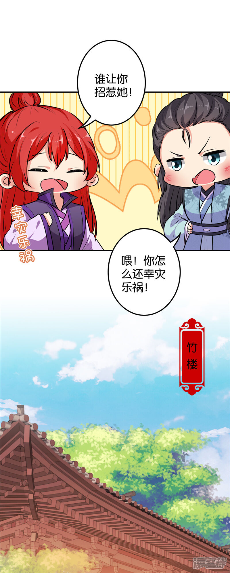 第639话-王爷你好贱-追梦动漫（第11张）