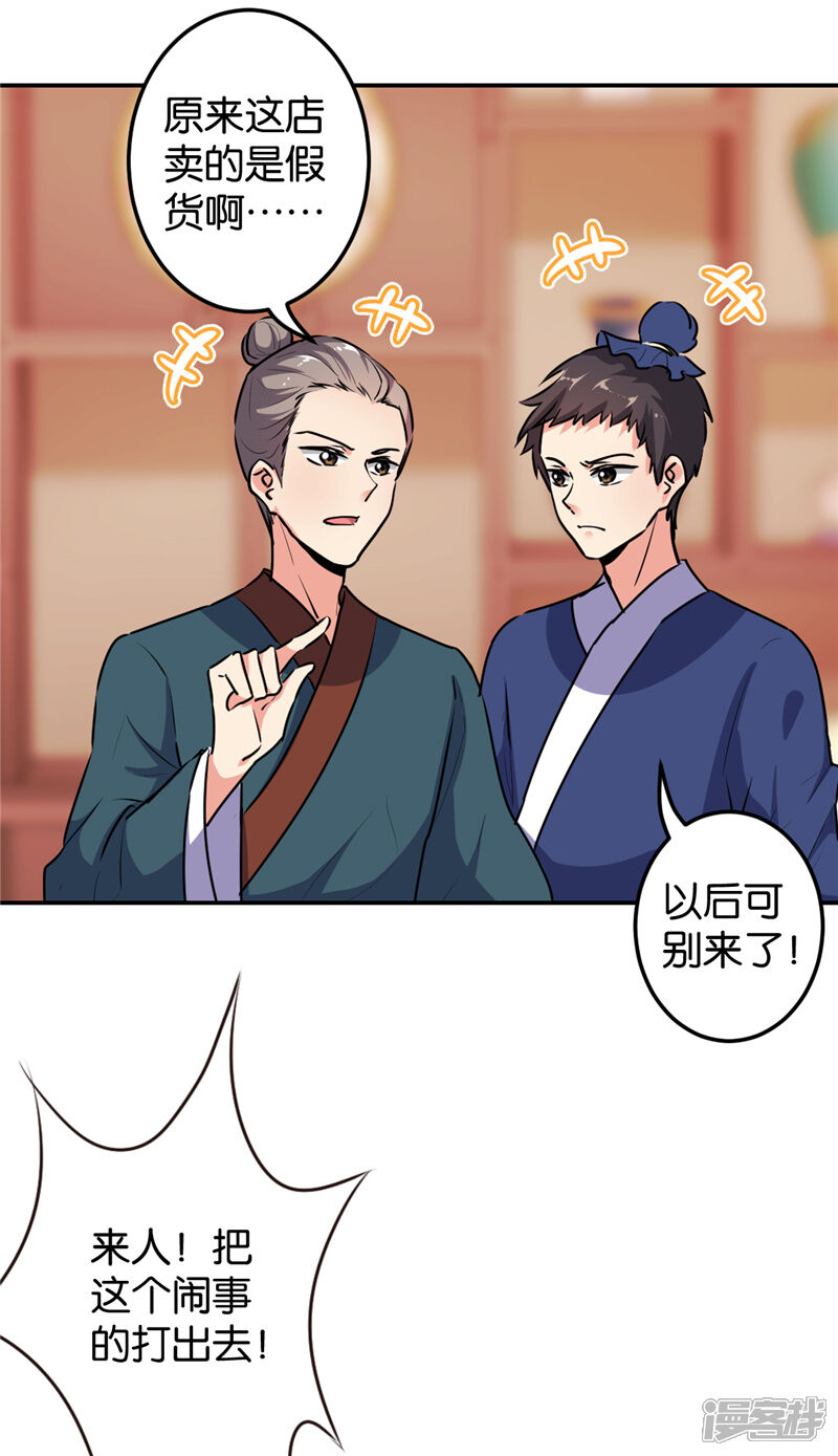 第640话-王爷你好贱-追梦动漫（第12张）