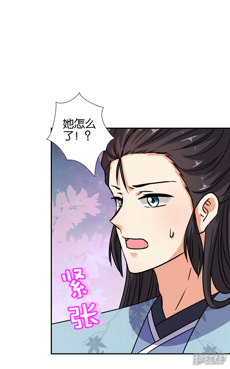 第641话-王爷你好贱-追梦动漫（第8张）