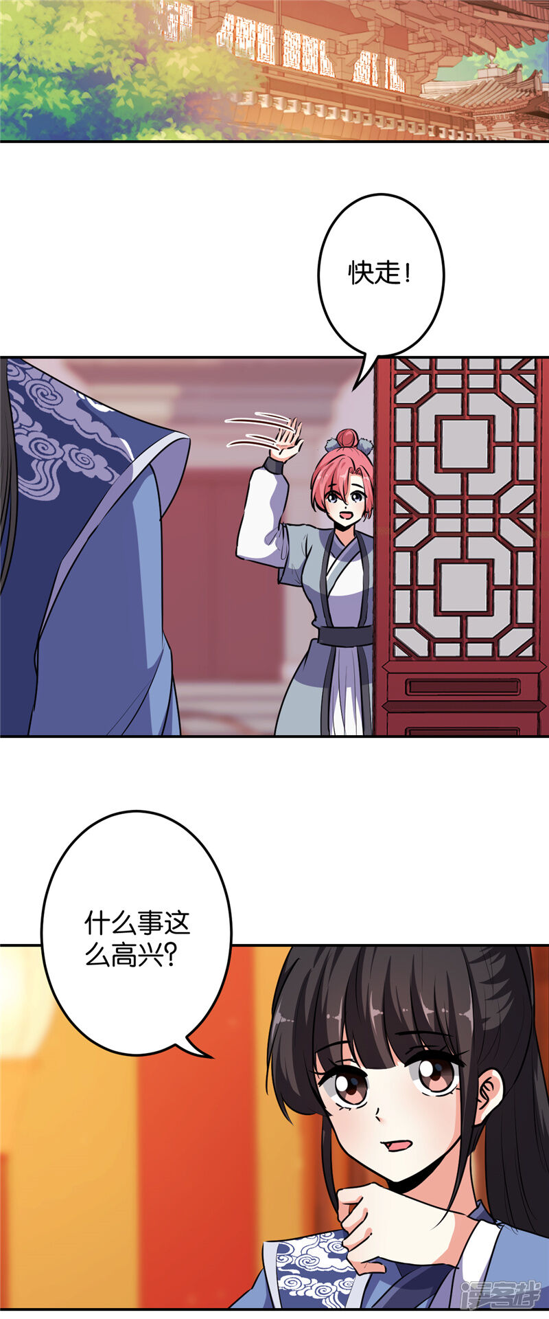 第639话-王爷你好贱-追梦动漫（第12张）