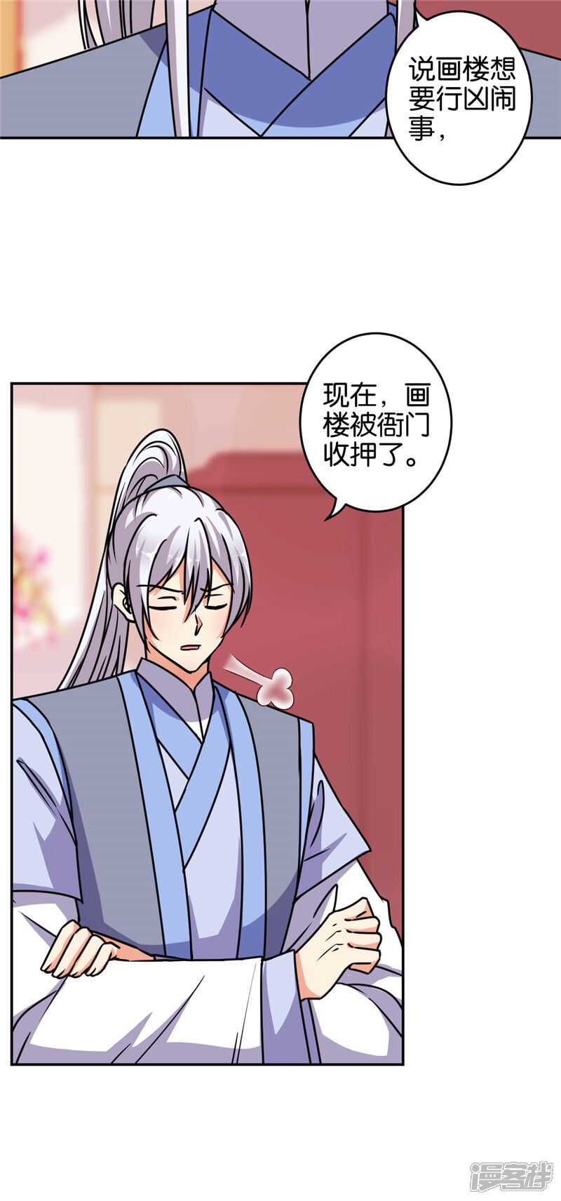 第641话-王爷你好贱-追梦动漫（第11张）