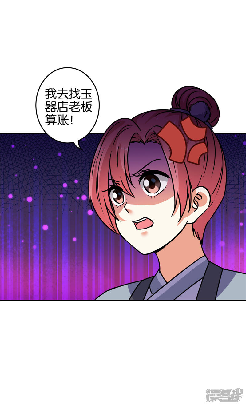 第641话-王爷你好贱-追梦动漫（第12张）