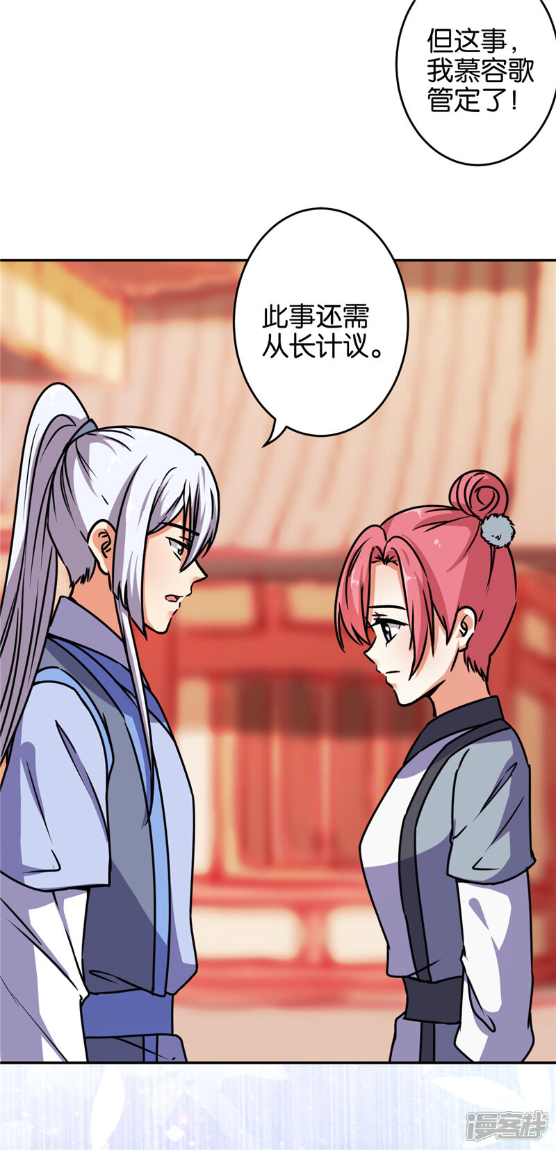 第641话-王爷你好贱-追梦动漫（第14张）