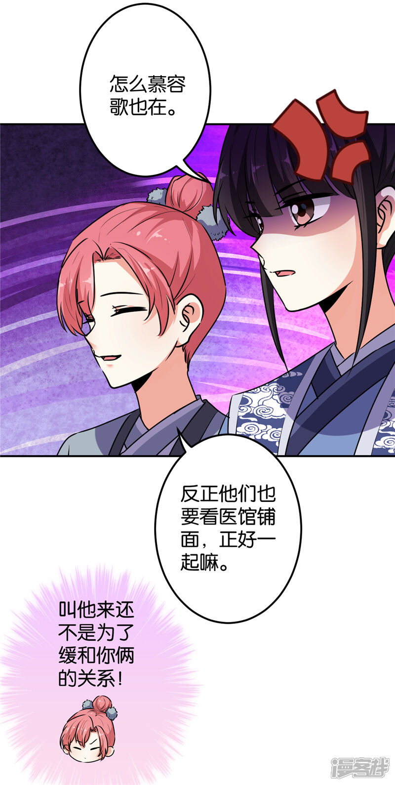 第639话-王爷你好贱-追梦动漫（第16张）