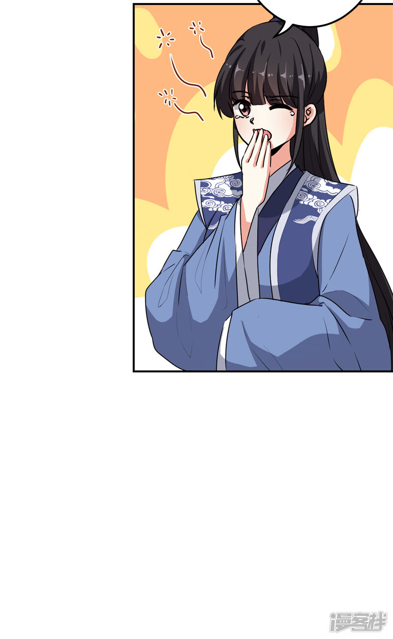 第640话-王爷你好贱-追梦动漫（第20张）