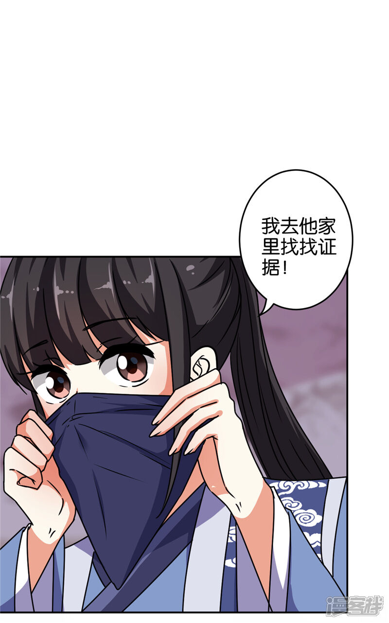 第641话-王爷你好贱-追梦动漫（第19张）