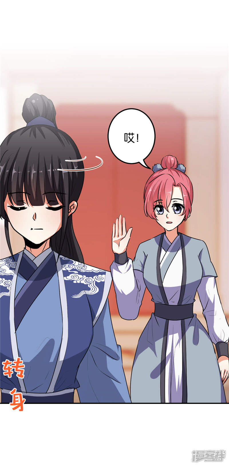 第640话-王爷你好贱-追梦动漫（第21张）