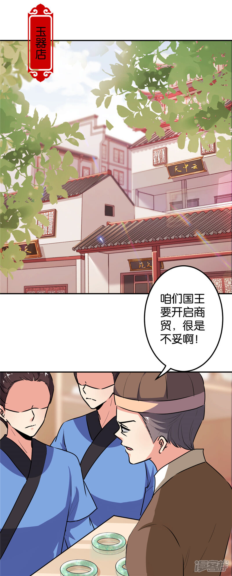 第639话-王爷你好贱-追梦动漫（第19张）