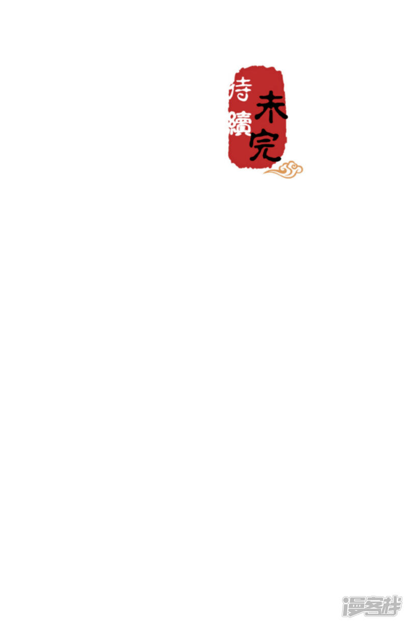 第640话-王爷你好贱-追梦动漫（第25张）