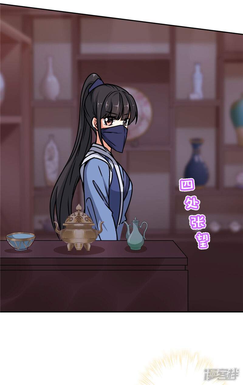 第641话-王爷你好贱-追梦动漫（第24张）