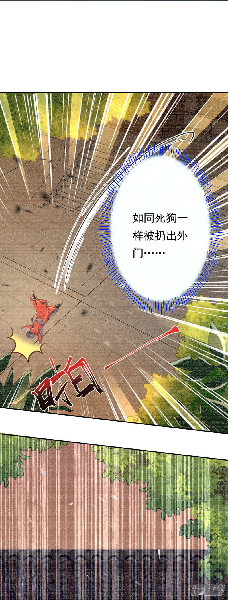 【无敌剑域】漫画-（第2话 战巨蟒王！）章节漫画下拉式图片-第4张图片