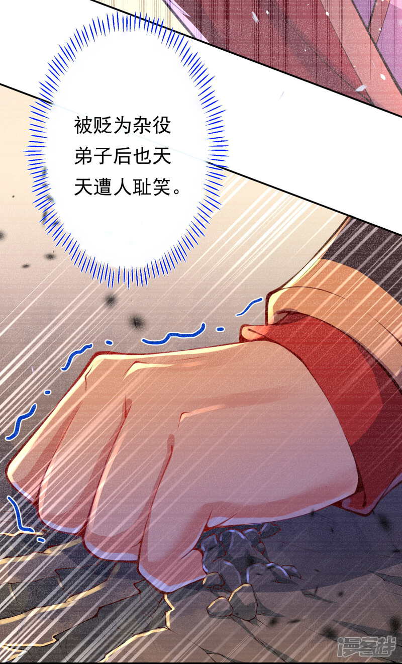 【无敌剑域】漫画-（第2话 战巨蟒王！）章节漫画下拉式图片-第7张图片