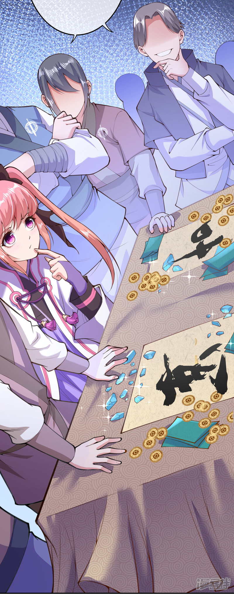【无敌剑域】漫画-（第9话 下注）章节漫画下拉式图片-第8张图片