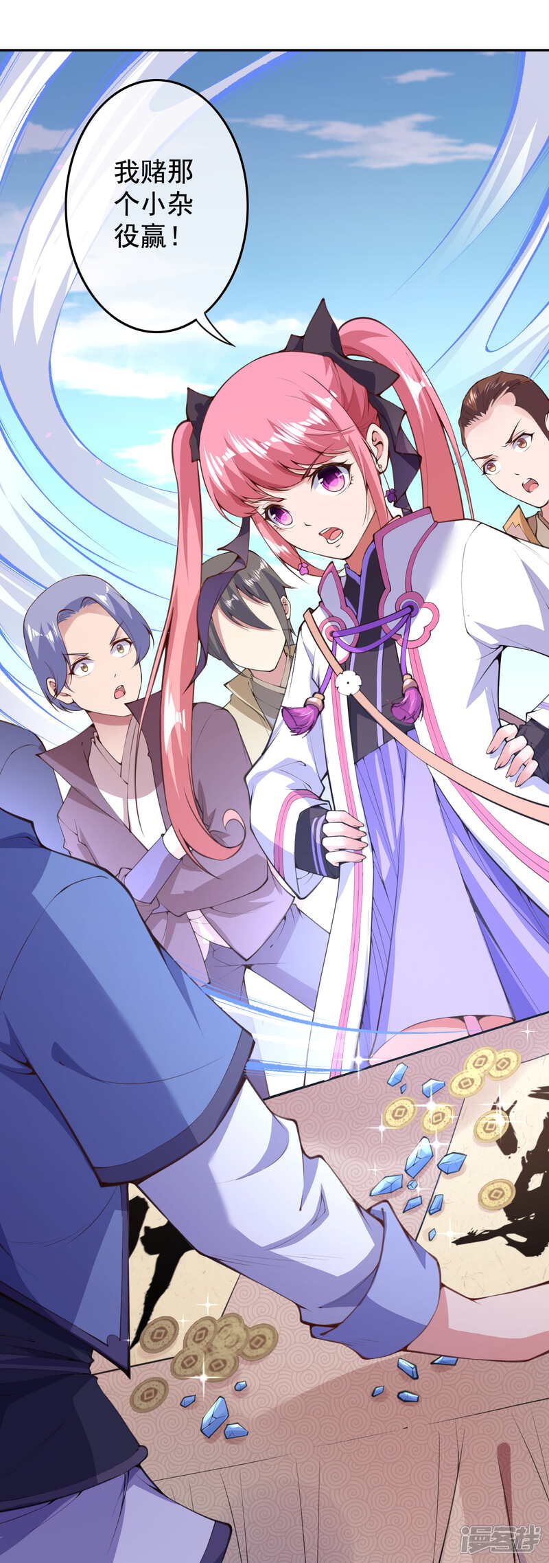 【无敌剑域】漫画-（第9话 下注）章节漫画下拉式图片-第11张图片