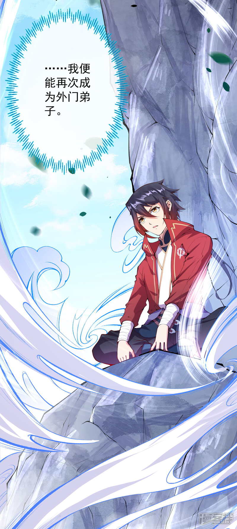 【无敌剑域】漫画-（第2话 战巨蟒王！）章节漫画下拉式图片-第11张图片