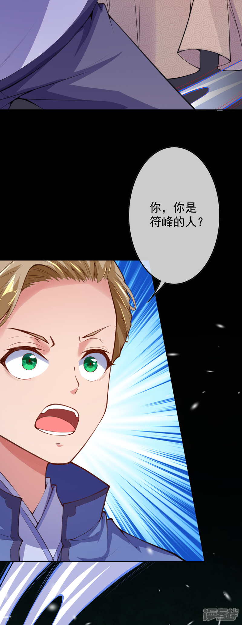 【无敌剑域】漫画-（第9话 下注）章节漫画下拉式图片-第12张图片