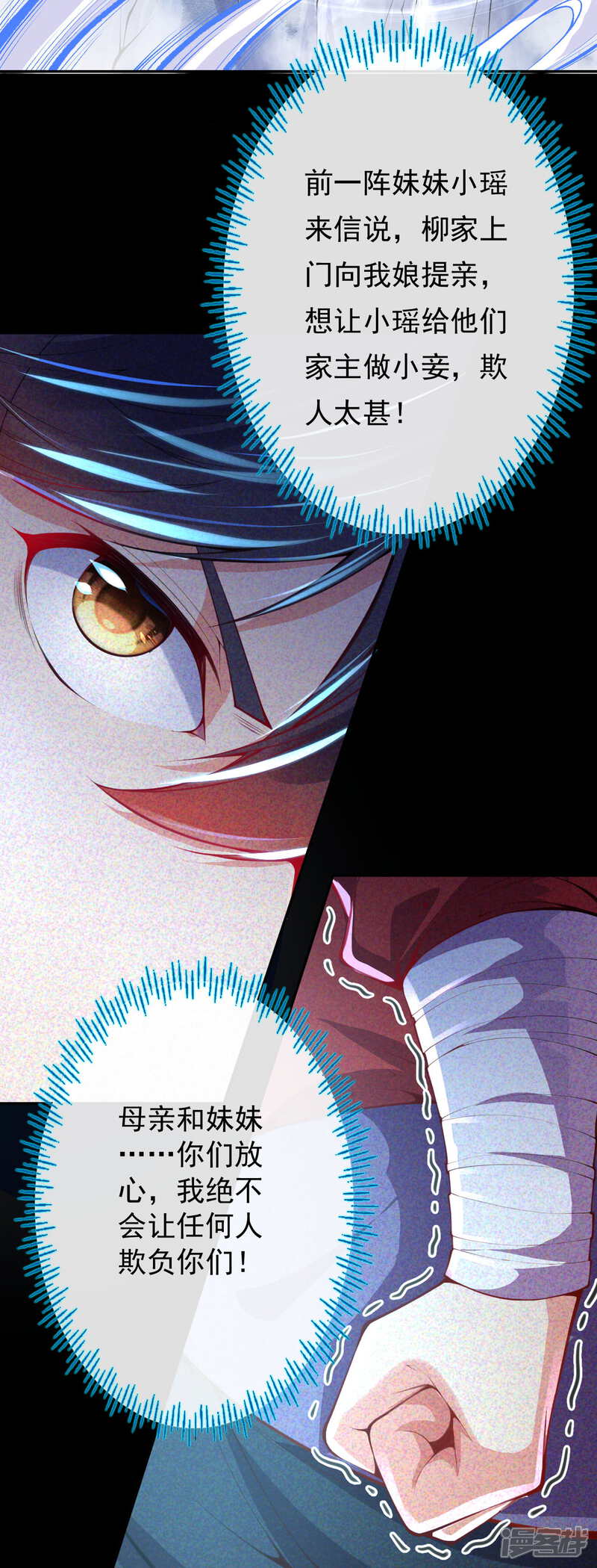 【无敌剑域】漫画-（第2话 战巨蟒王！）章节漫画下拉式图片-第12张图片