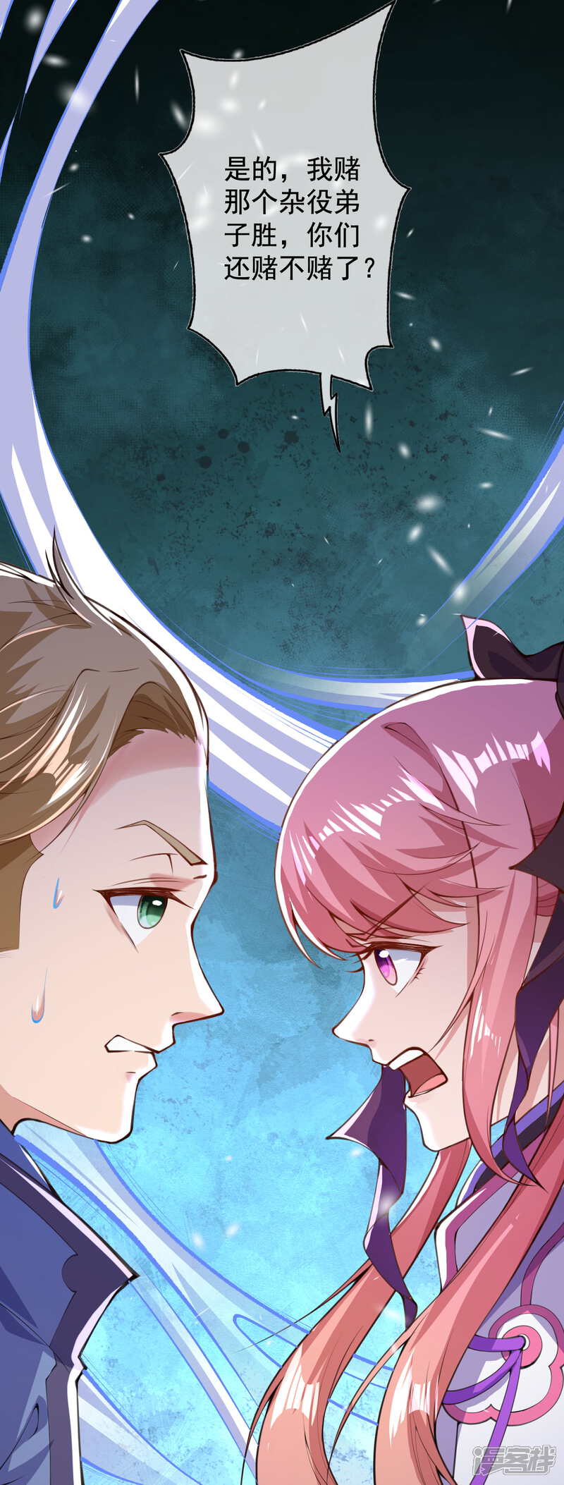 【无敌剑域】漫画-（第9话 下注）章节漫画下拉式图片-第13张图片