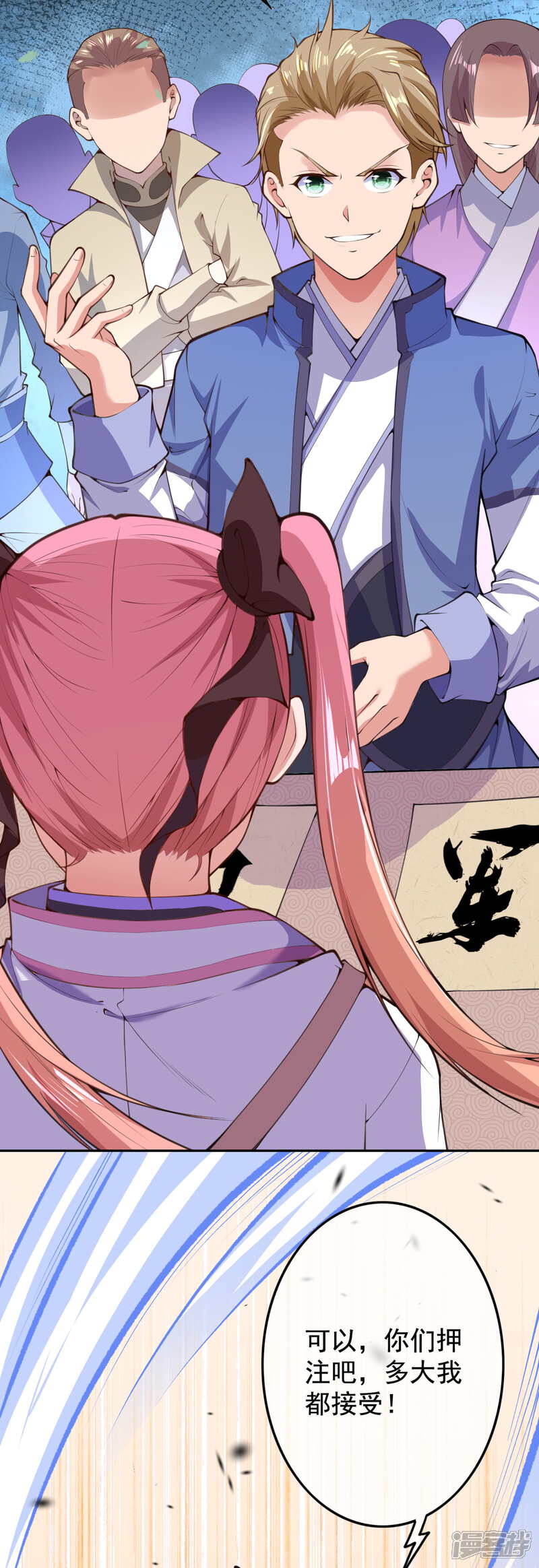 【无敌剑域】漫画-（第9话 下注）章节漫画下拉式图片-第15张图片