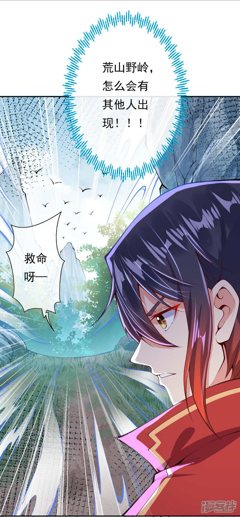 【无敌剑域】漫画-（第2话 战巨蟒王！）章节漫画下拉式图片-第15张图片