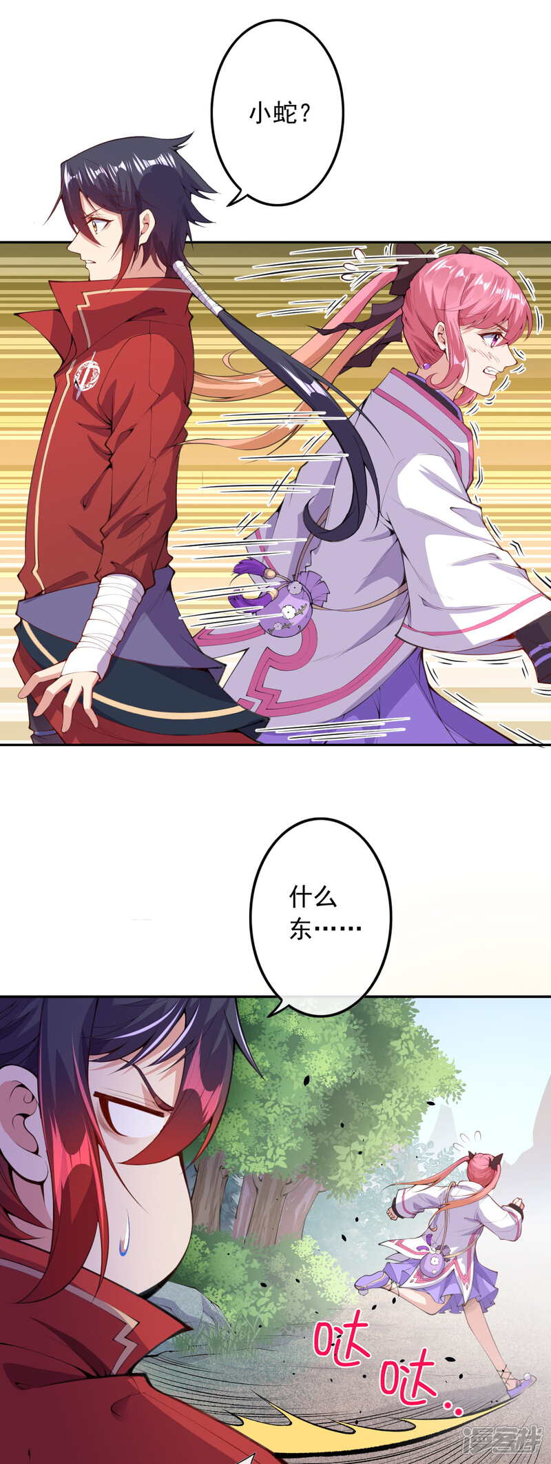 【无敌剑域】漫画-（第2话 战巨蟒王！）章节漫画下拉式图片-第19张图片