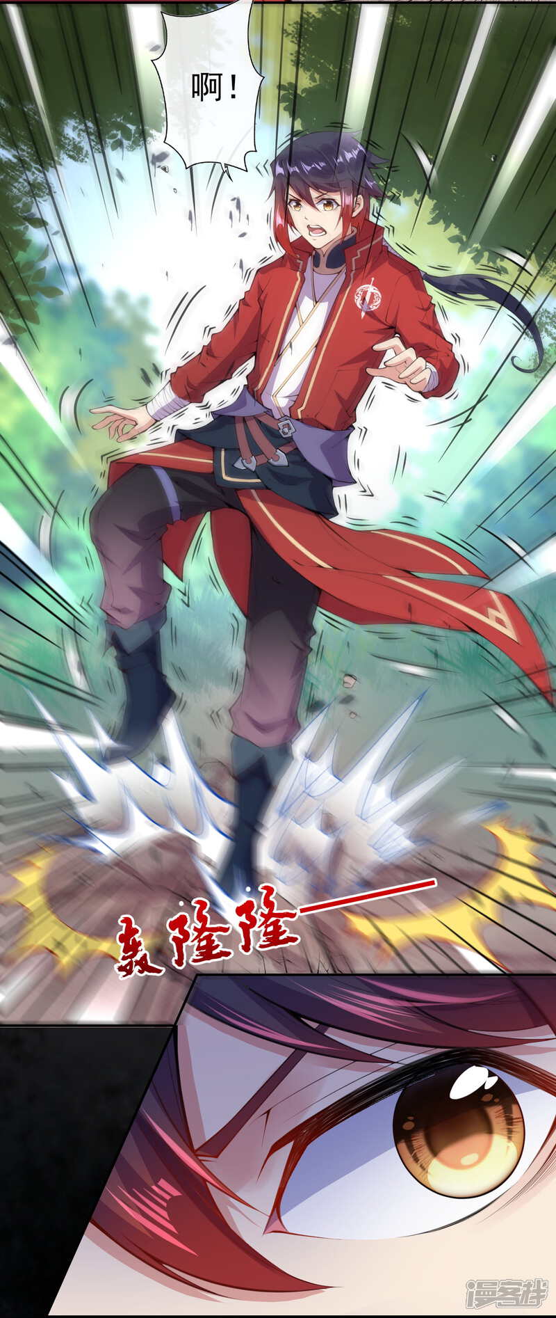 【无敌剑域】漫画-（第2话 战巨蟒王！）章节漫画下拉式图片-第20张图片