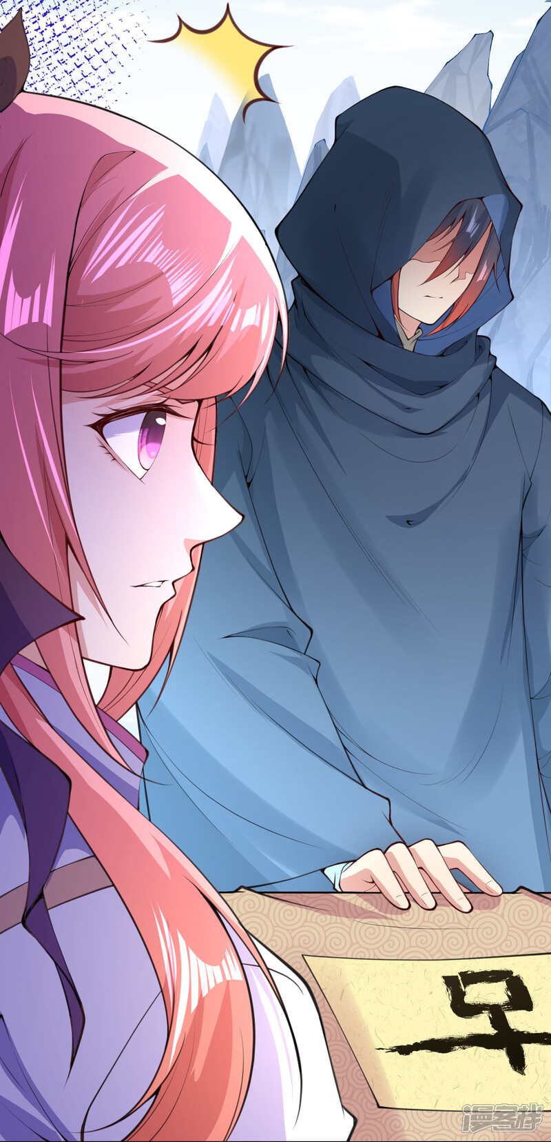 【无敌剑域】漫画-（第9话 下注）章节漫画下拉式图片-第25张图片