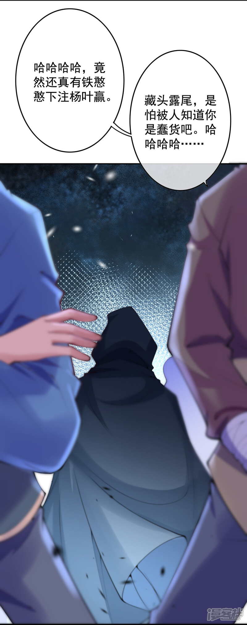 【无敌剑域】漫画-（第9话 下注）章节漫画下拉式图片-第26张图片