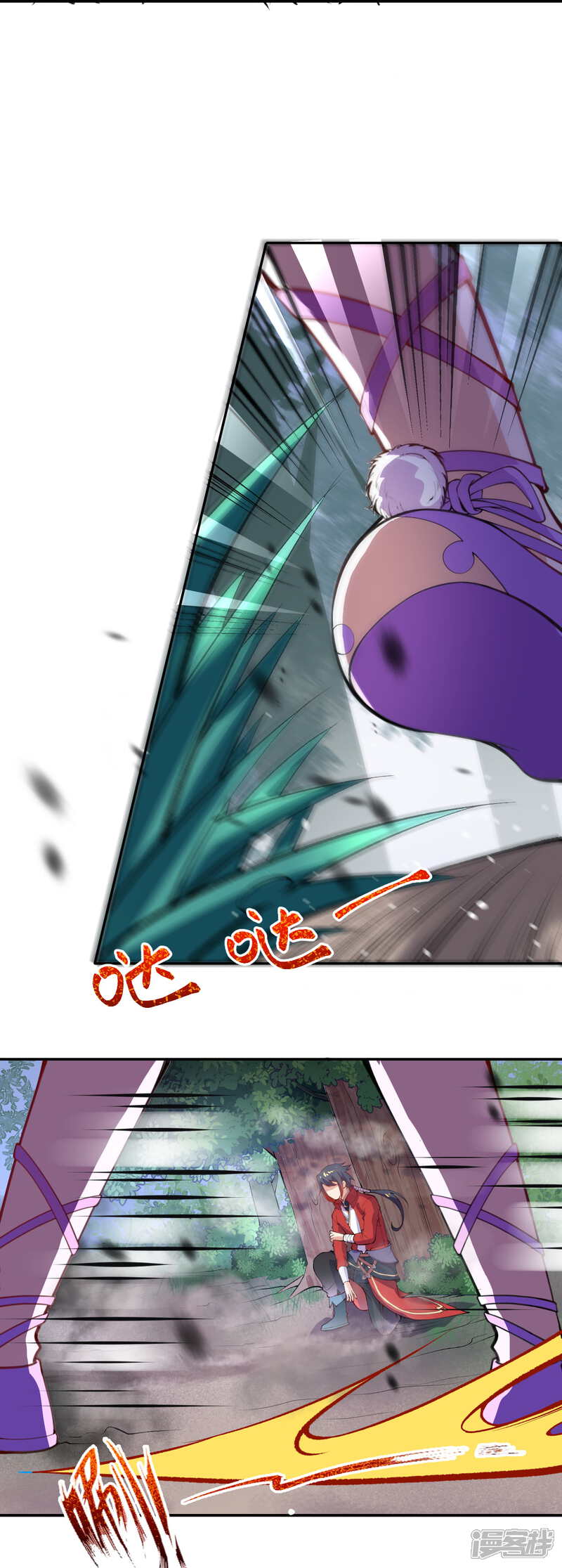 【无敌剑域】漫画-（第2话 战巨蟒王！）章节漫画下拉式图片-第43张图片