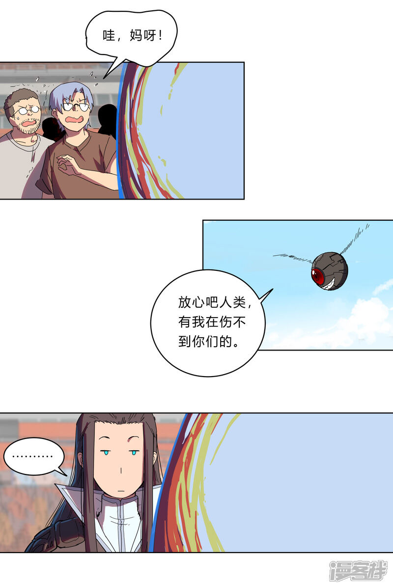 【修仙者大战超能力】漫画-（第27话 我悟了！）章节漫画下拉式图片-7.jpg