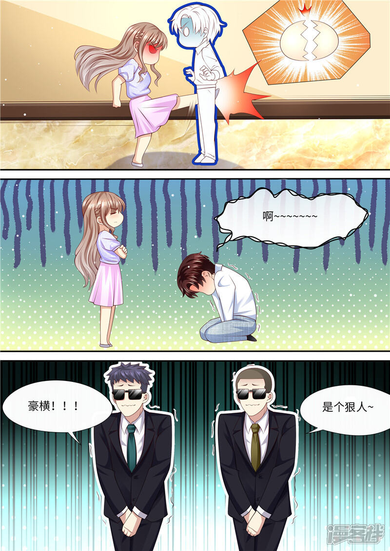第268话出大招-天价豪门:夫人又跑了-畅文文化（第5张）
