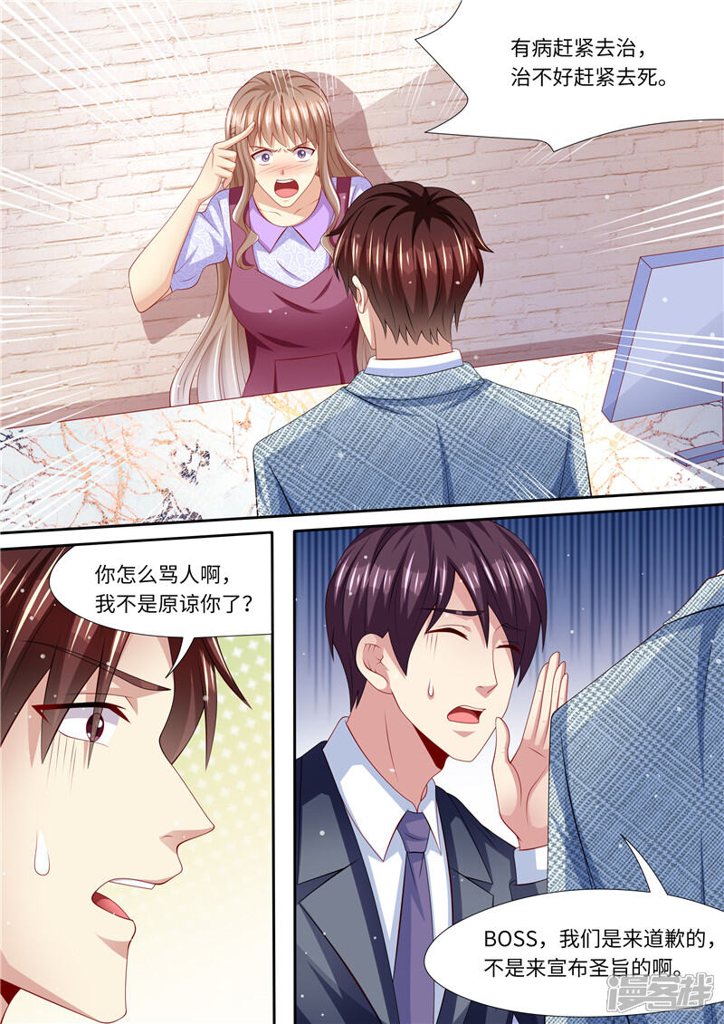 第266话不可能了！-天价豪门:夫人又跑了-畅文文化（第10张）