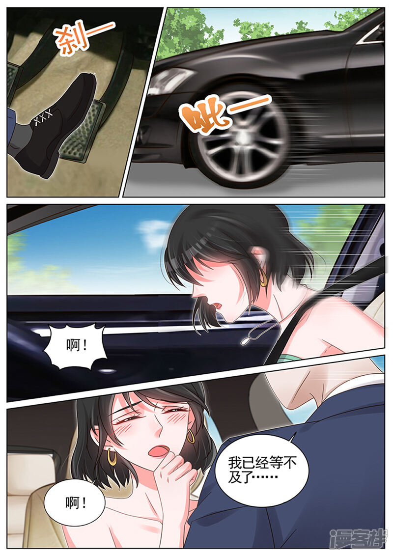 【王牌校草】漫画-（第211话）章节漫画下拉式图片-3.jpg