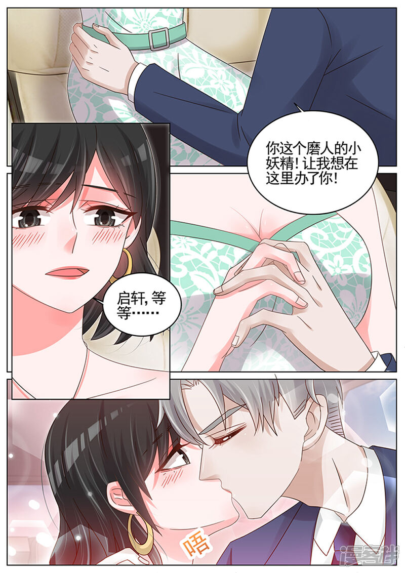 【王牌校草】漫画-（第211话）章节漫画下拉式图片-4.jpg