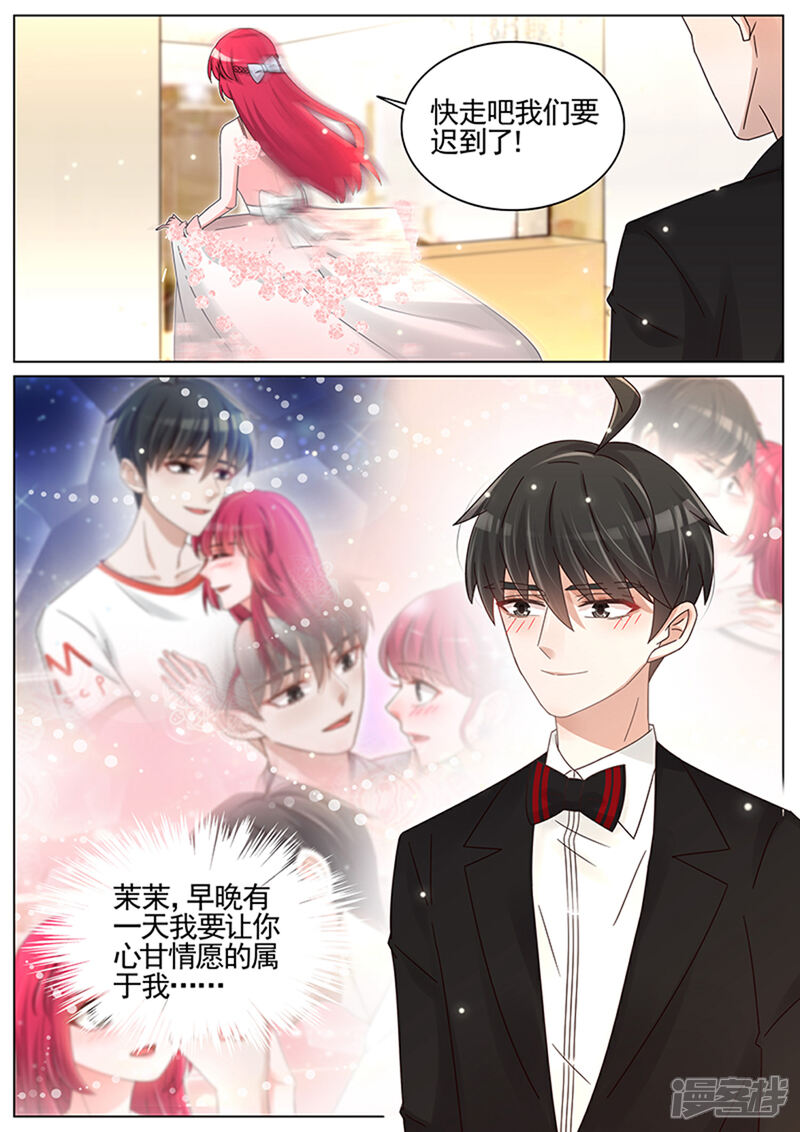 【王牌校草】漫画-（第211话）章节漫画下拉式图片-7.jpg